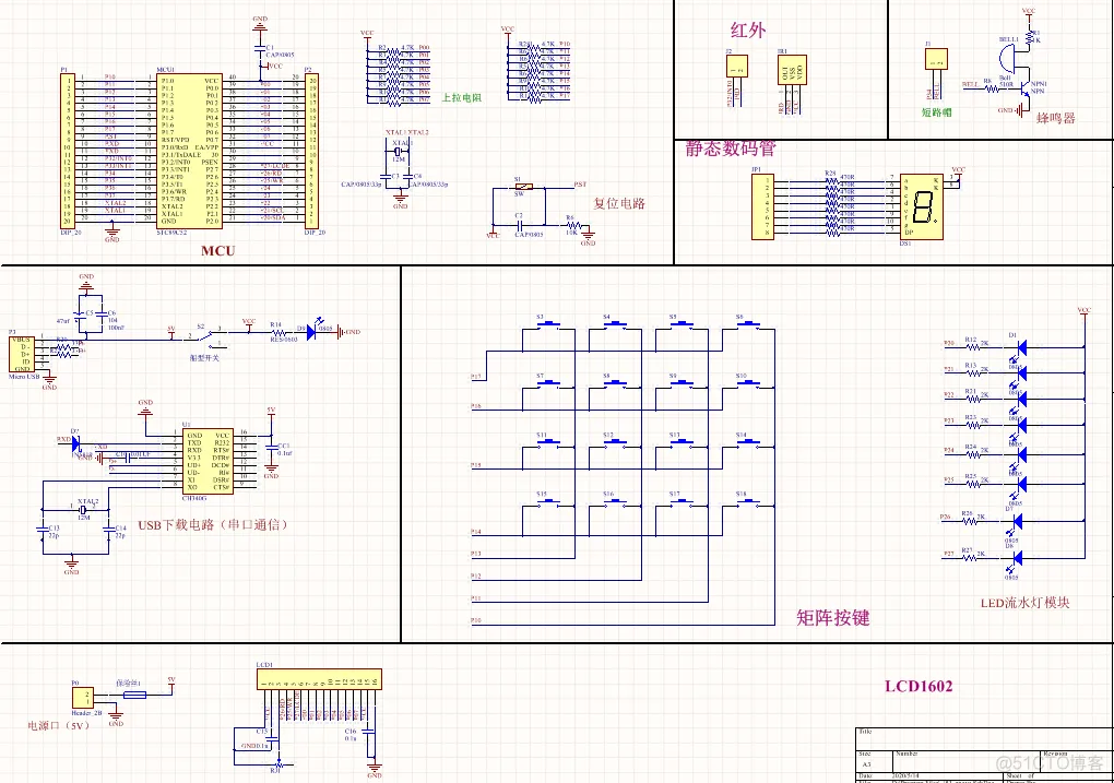 51单片机原理与设计方案（包含原理图与PCB）_引脚_03